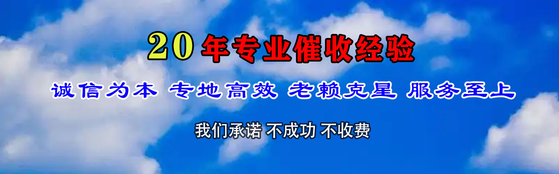 招远清债公司