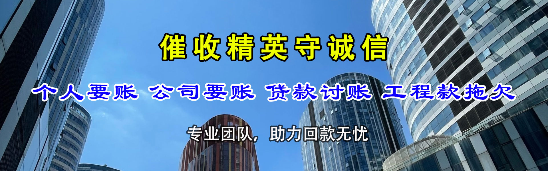 招远要账公司